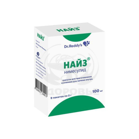 Найз гранулы для приготовления суспензии 100 мг пакетики 2г 9