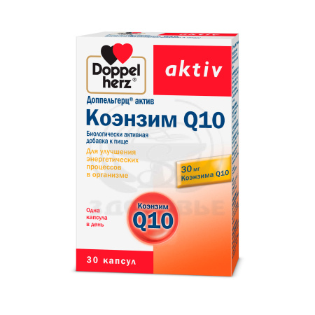 Доппельгерц Актив Коэнзим Q10 капсулы 30