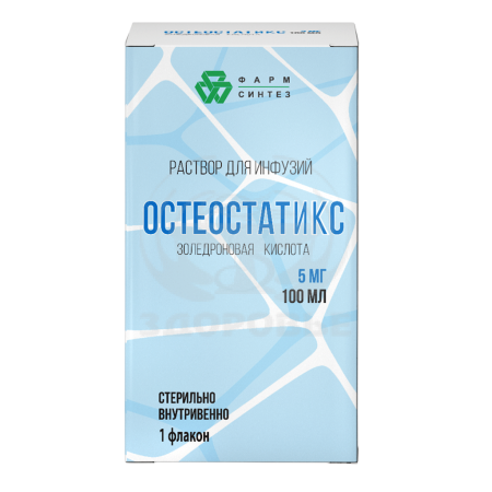 Остеостатикс раствор для инфузий 5мг/100мл флакон 100мл 1