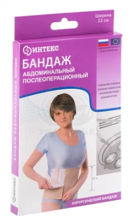 Бандаж послеоперационный Интекс размер ХХХL ширина 22 см