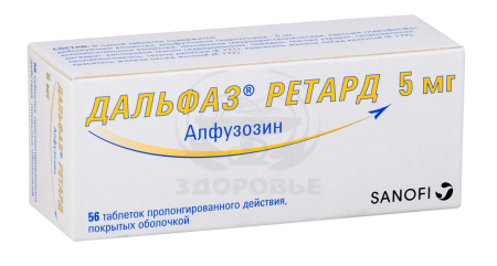 Дальфаз ретард таблетки покрытые оболочкой 5 мг 56