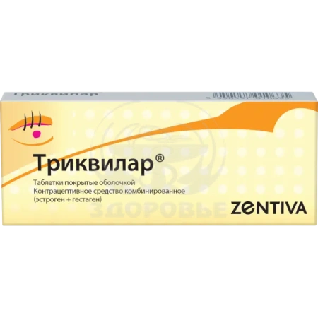 Триквилар таблетки покрытые оболочкой 21