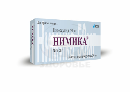 Нимика таб. 50мг 20
