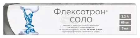 Флексотрон Соло имплантат вязкоэластичный стерильный для внутрисуставного введения 2.2% 22мг/мл 3 мл шприц