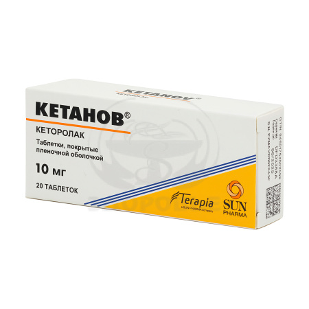 Кетанов таблетки покрытые оболочкой 10мг 20