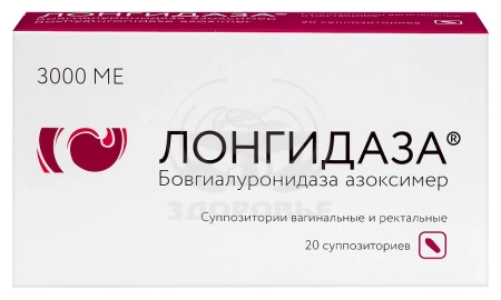 Лонгидаза суппозитории 3000 МЕ 20