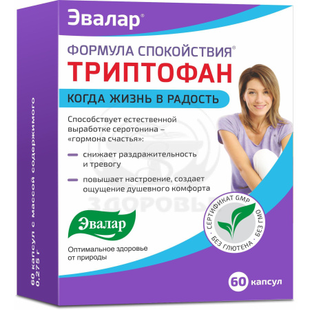 Триптофан формула спокойствия капсулы 60