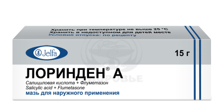 Лоринден А мазь 15г