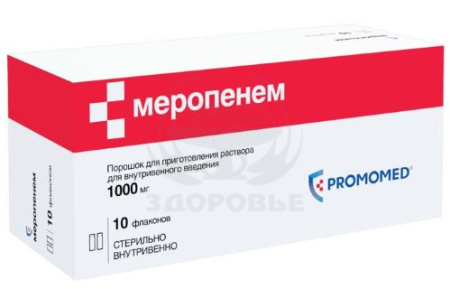 Меропенем флаконы 1г 10