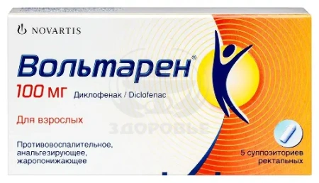 Вольтарен свечи 100 мг 5