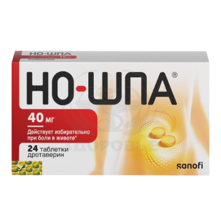 Но-шпа таблетки 40мг 24