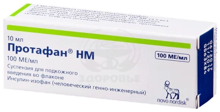 Инсулин Протафан НМ суспензия для инъекций 100Е флакон 10мл