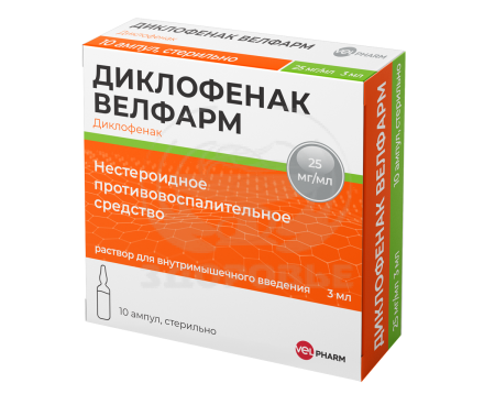 Диклофенак раствор для в/м введения 25мг/мл ампулы 3мл 10 (Велфарм)