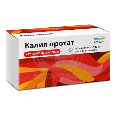 Калия оротат таблетки 0.5г 50 (Реневал)