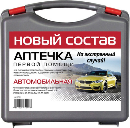 Аптечка первой помощи автомобильная Фэст приказ 260н артикул 3738