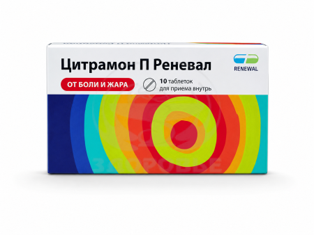 Цитрамон П таблетки 10 (Реневал)