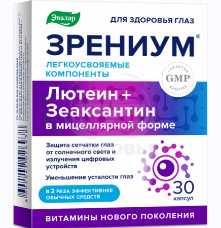 Зрениум капсулы 0.31г 30