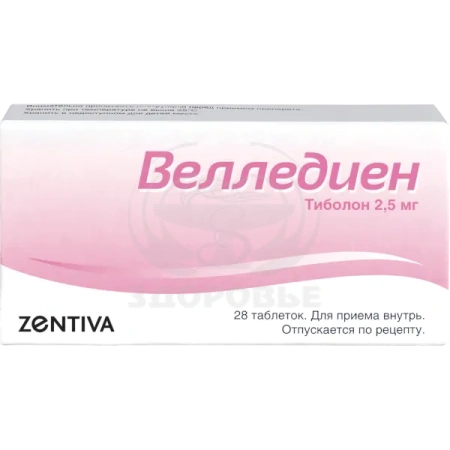 Велледиен таблетки 2.5 мг 28
