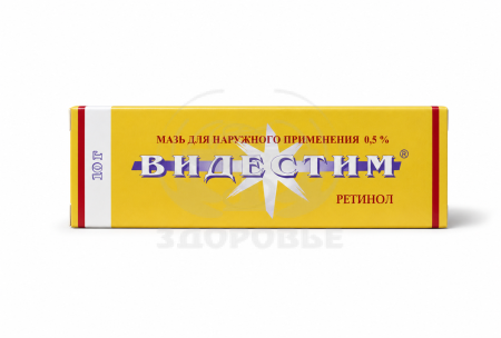 Видестим мазь 0.5% 10г