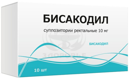 Бисакодил свечи 10мг 10