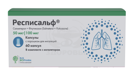 Респисальф капсулы с порошком для ингаляций 50мкг+100мкг/доза 60 + устройство для ингаляций