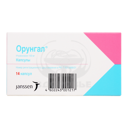 Орунгал капсулы 100 мг 14
