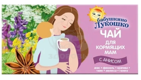 Чай Бабушкино лукошко для кормящих мам с анисом 1г 20