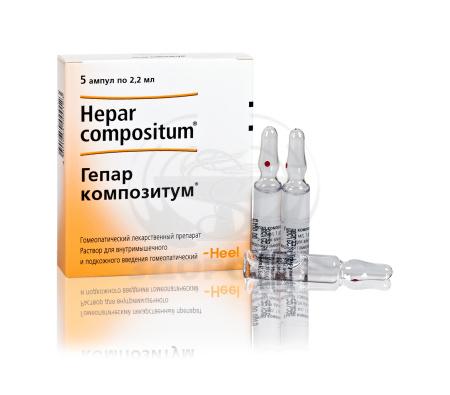 Гепар композитум ампулы 2.2мл 5