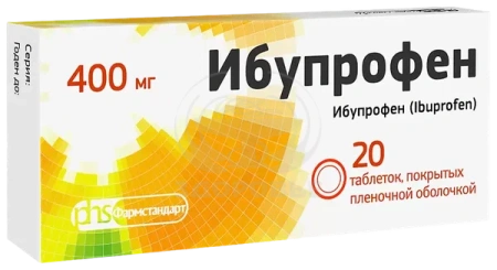Ибупрофен таблетки покрытые оболочкой 400 мг 20 (Фармстандарт)