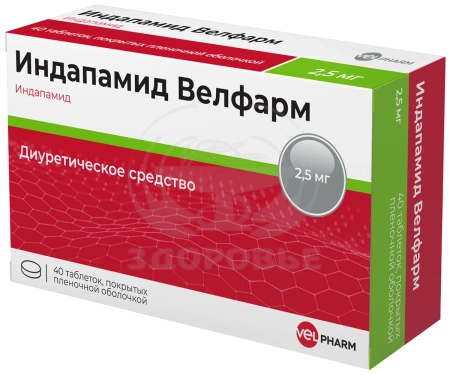 Индапамид таблетки покрытые оболочкой 2.5 мг 40 (Велфарм)