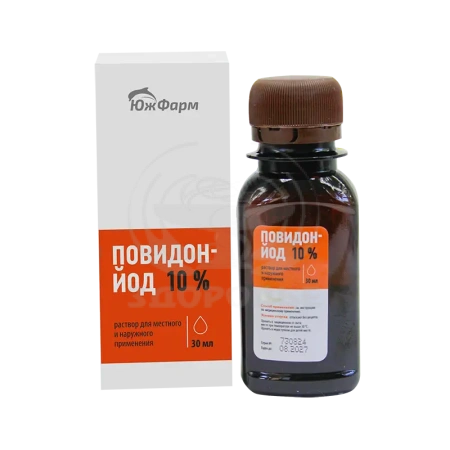 Повидон-йод раствор для наружного применения 10% 30 мл