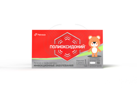 Полиоксидоний суппозитории 0.006г 10