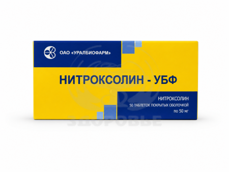 Нитроксолин таблетки 0.05г 50