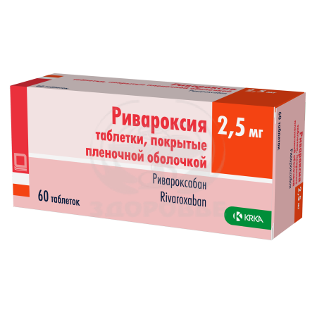 Ривароксия таблетки покрытые пленочной оболочкой 2.5мг 60