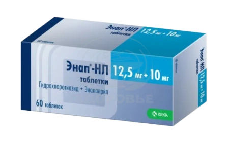 Энап HЛ таблетки 12.5 мг + 10 мг 60