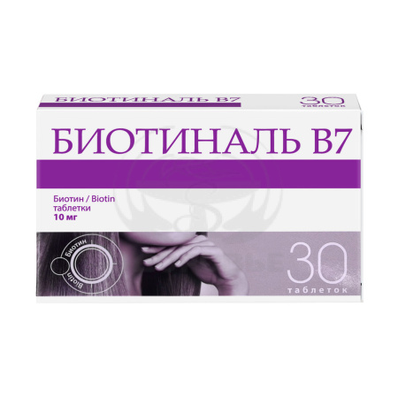 Биотиналь B7 таблетки 10 мг 30