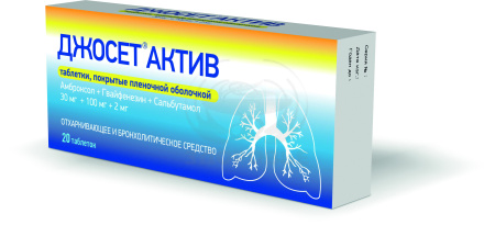 Джосет Актив таблетки покрытые оболочкой 30мг+100мг+2мг 20