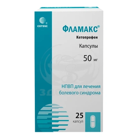 Фламакс капсулы 50мг 25
