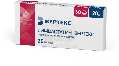 Симвастатин таблетки покрытые оболочкой 20мг 30 (Вертекс)