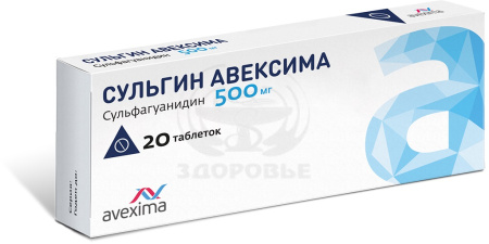 Сульгин таблетки 0.5г 10 (Авексима)