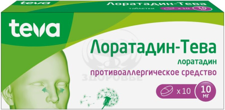 Лоратадин Тева таблетки 10мг 10