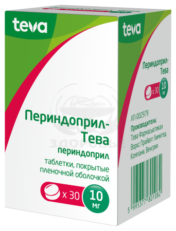 Периндоприл Тева таблетки покрытые оболочкой 10 мг 30