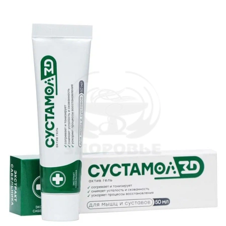 Сустамол ZD актив гель для мышц и суставов 50 мл