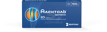 Аленталь таблетки покрытые оболочкой 100мг 20