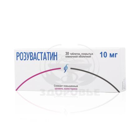 Розувастатин таблетки покрытые оболочкой 10 мг 30 (Изварино)