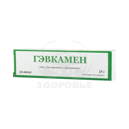 Гэвкамен мазь 25г туба