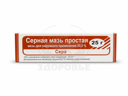 Серная мазь простая 25г