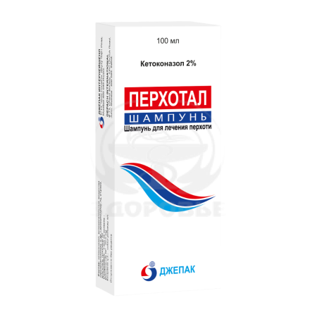 Перхотал шампунь 2% 100мл