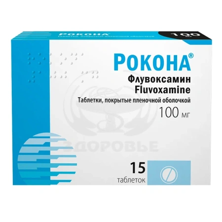Рокона таблетки покрытые оболочкой 100мг 15
