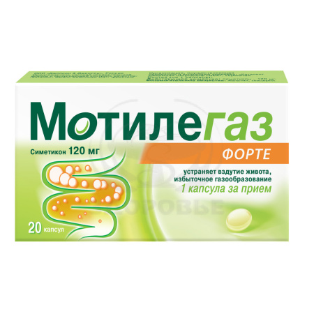 Мотилегаз Форте капсулы 120мг 20